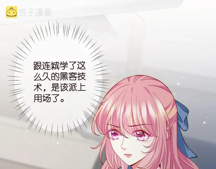 漫画《名门挚爱》第412 真心和怀疑第91张图