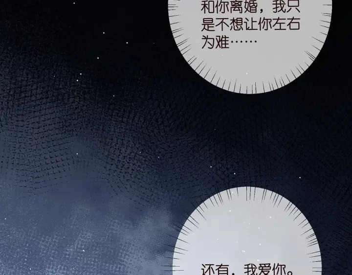 《名门挚爱》第413 死亡威胁图101