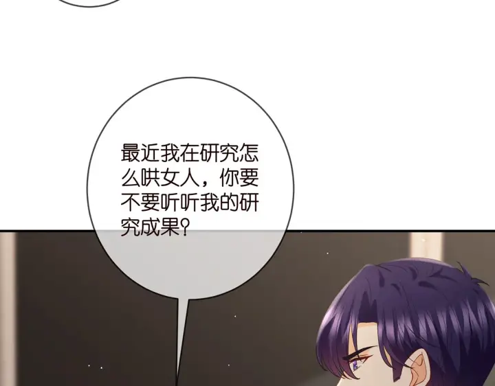 《名门挚爱》第413 死亡威胁图12