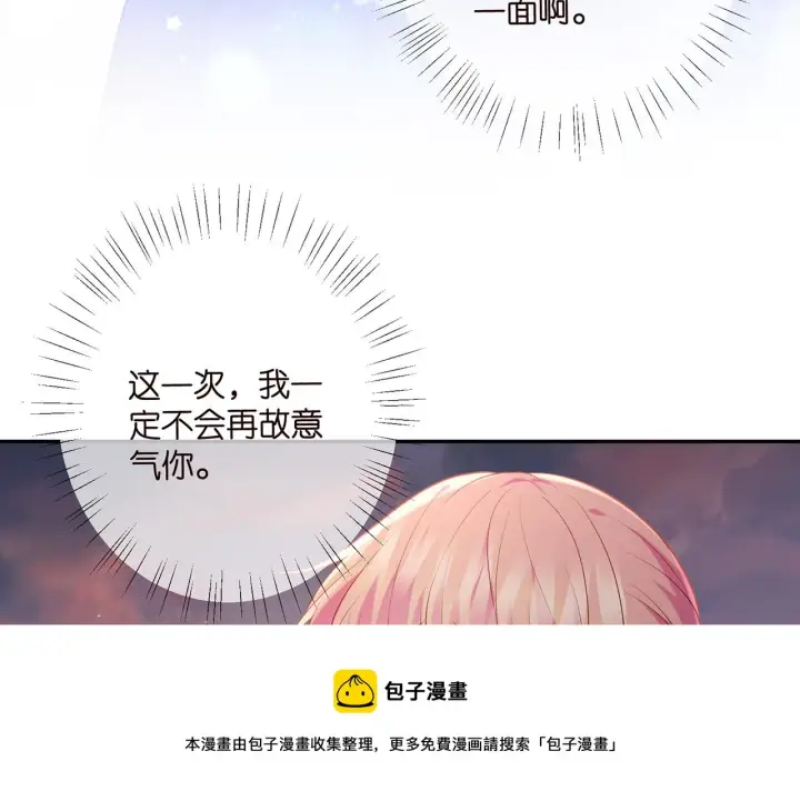 《名门挚爱》第413 死亡威胁图99