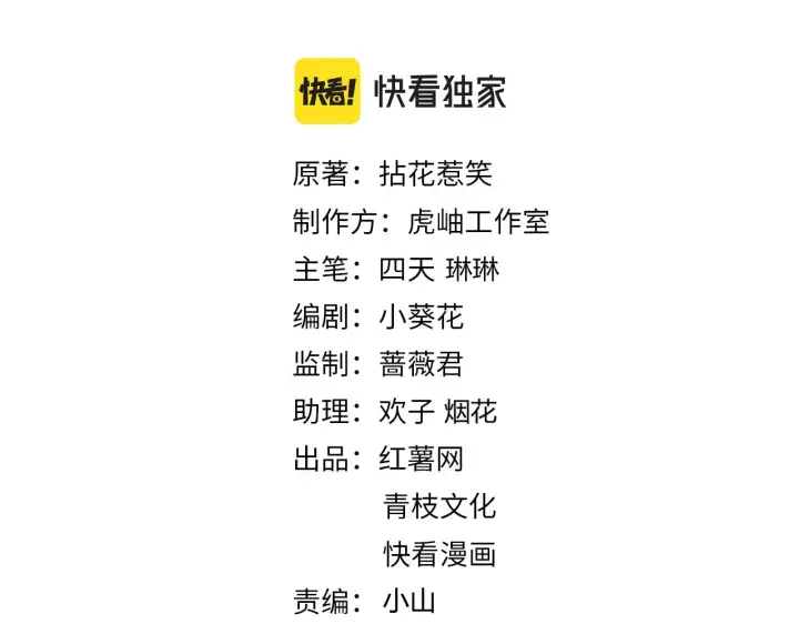 《名门挚爱》第414 反杀图2