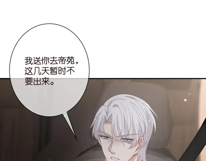 《名门挚爱》第414 反杀图27