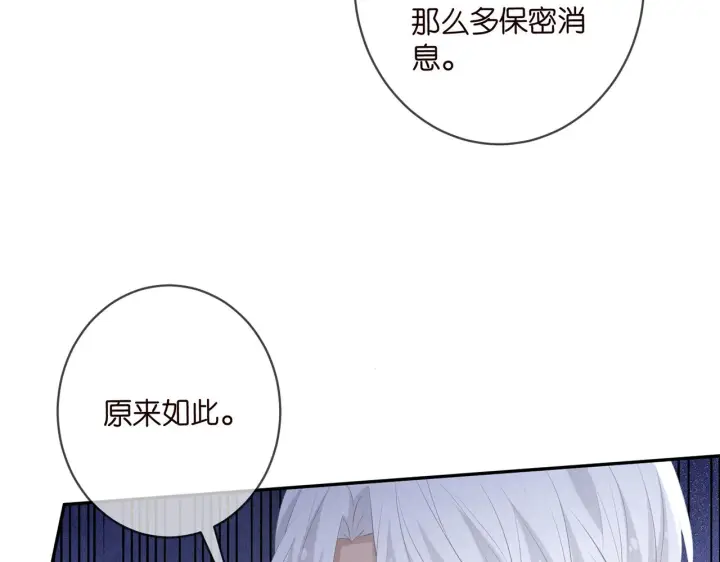 《名门挚爱》第414 反杀图38
