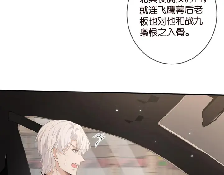 《名门挚爱》第414 反杀图40