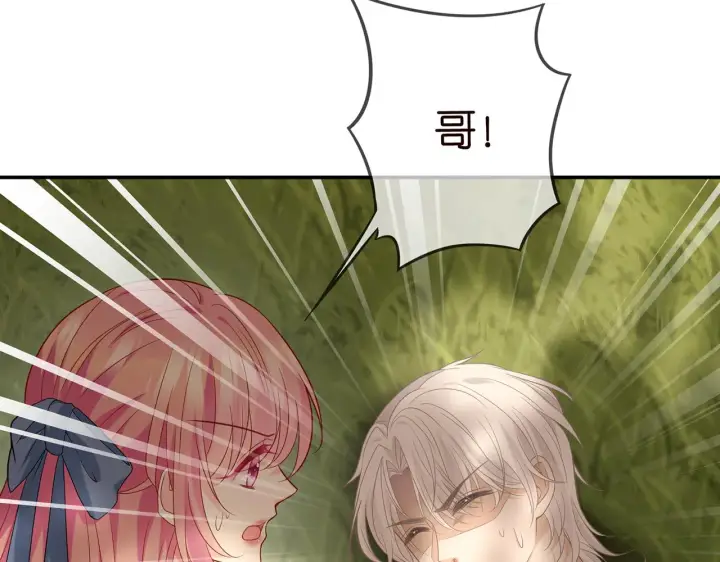漫画《名门挚爱》第415 暗夜杀手第13张图