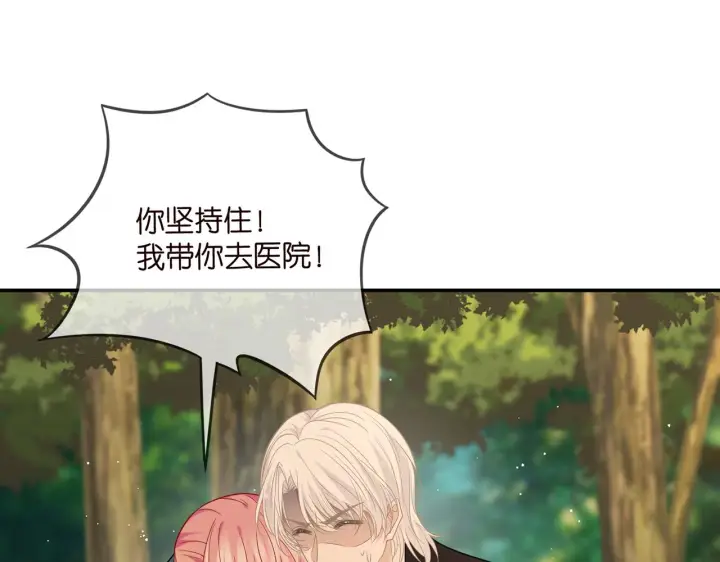 漫画《名门挚爱》第415 暗夜杀手第16张图