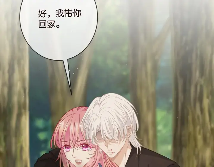 漫画《名门挚爱》第415 暗夜杀手第24张图