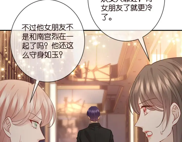漫画《名门挚爱》第415 暗夜杀手第45张图