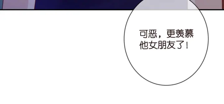 漫画《名门挚爱》第415 暗夜杀手第47张图