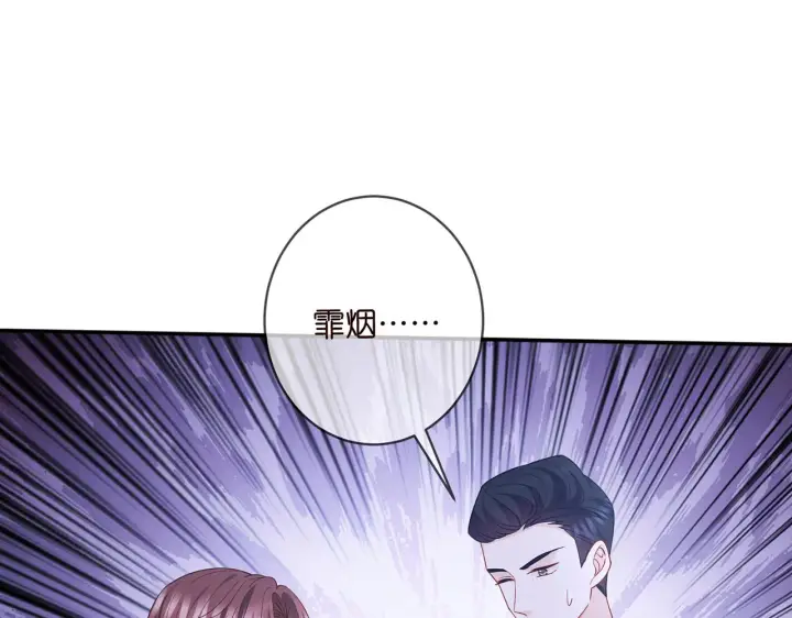 漫画《名门挚爱》第415 暗夜杀手第91张图