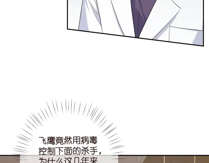 《名门挚爱》第416 她也是杀手？图13