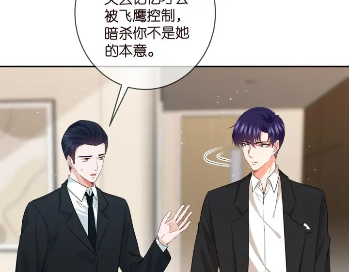 《名门挚爱》第416 她也是杀手？图16