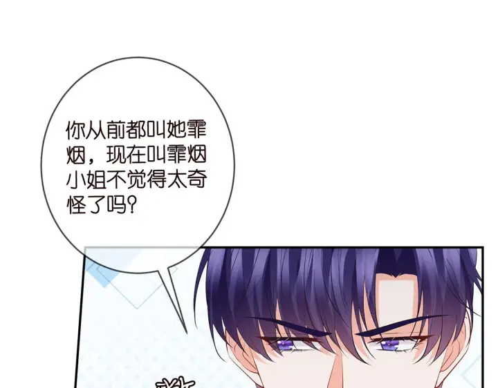 《名门挚爱》第416 她也是杀手？图19