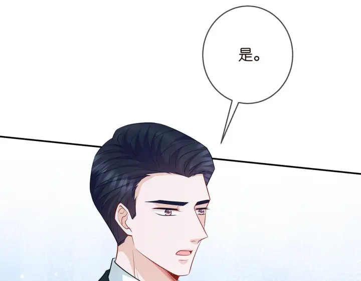 《名门挚爱》第416 她也是杀手？图27