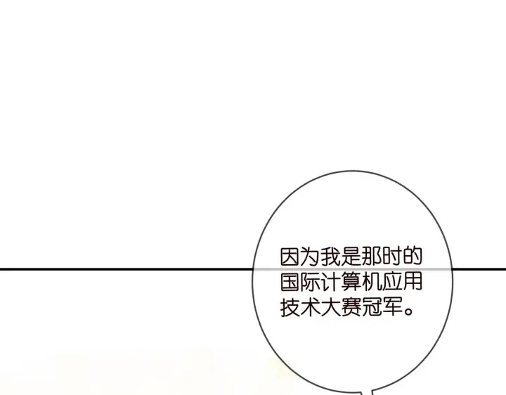 《名门挚爱》第416 她也是杀手？图46