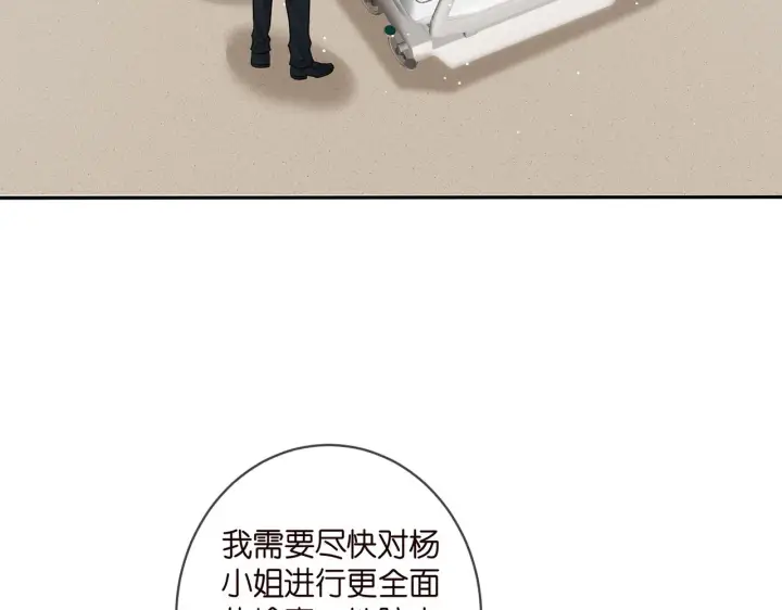 《名门挚爱》第416 她也是杀手？图6