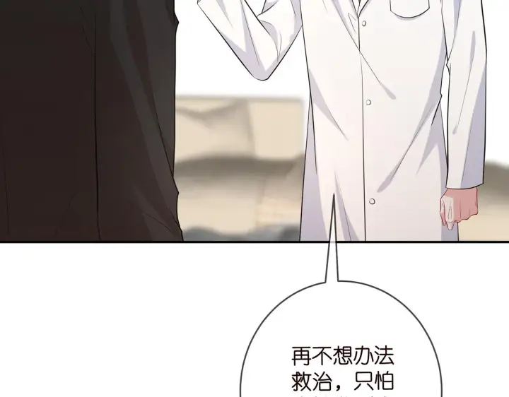 《名门挚爱》第416 她也是杀手？图8