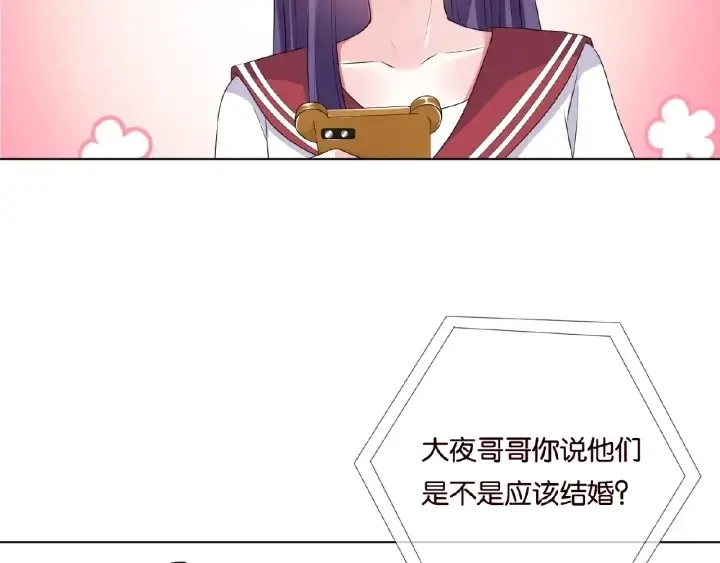 漫画《名门挚爱》第43话 意外的亲吻第26张图
