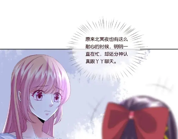 漫画《名门挚爱》第43话 意外的亲吻第36张图