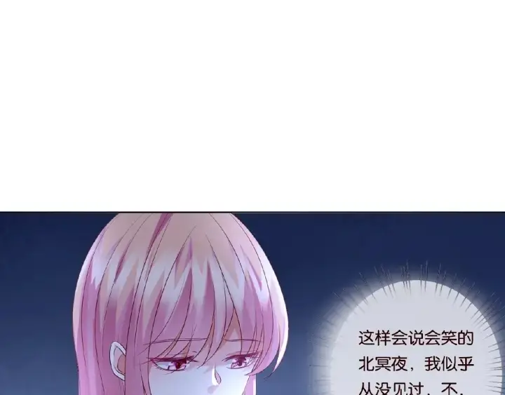 漫画《名门挚爱》第43话 意外的亲吻第38张图