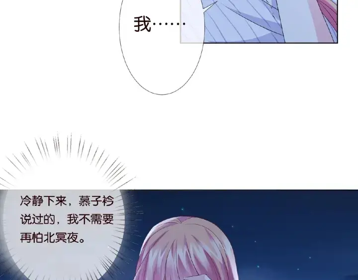 漫画《名门挚爱》第43话 意外的亲吻第50张图