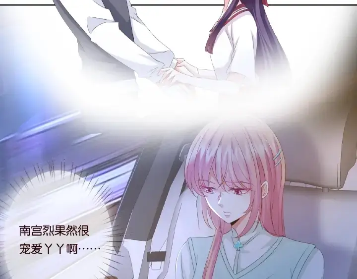 漫画《名门挚爱》第43话 意外的亲吻第67张图