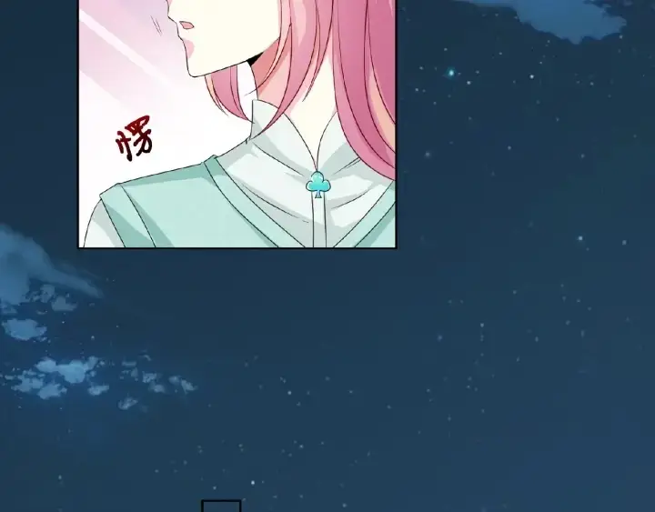 漫画《名门挚爱》第43话 意外的亲吻第73张图