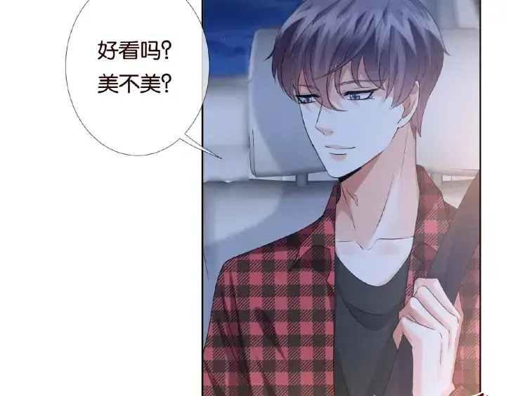 漫画《名门挚爱》第43话 意外的亲吻第78张图