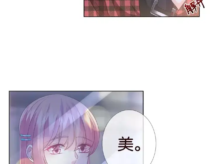 漫画《名门挚爱》第43话 意外的亲吻第79张图