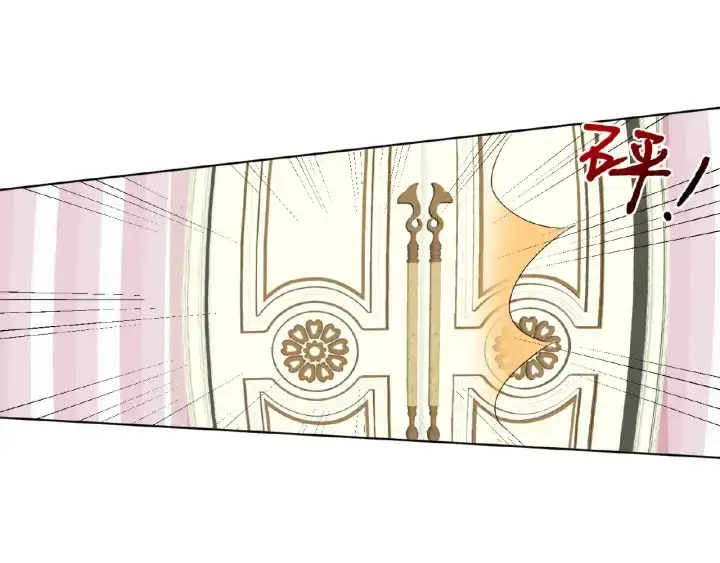 漫画《名门挚爱》第43话 意外的亲吻第8张图