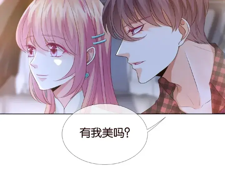 漫画《名门挚爱》第43话 意外的亲吻第81张图