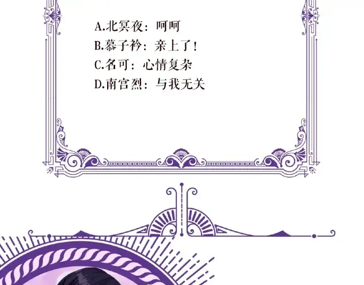 漫画《名门挚爱》第43话 意外的亲吻第90张图