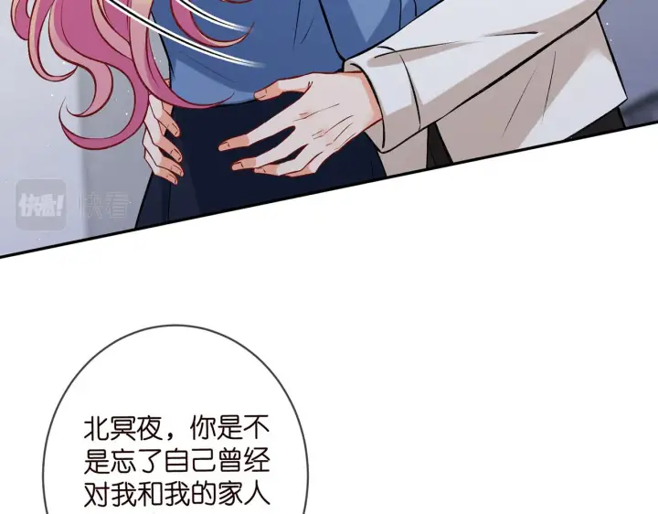 《名门挚爱》第417 信任危机图102
