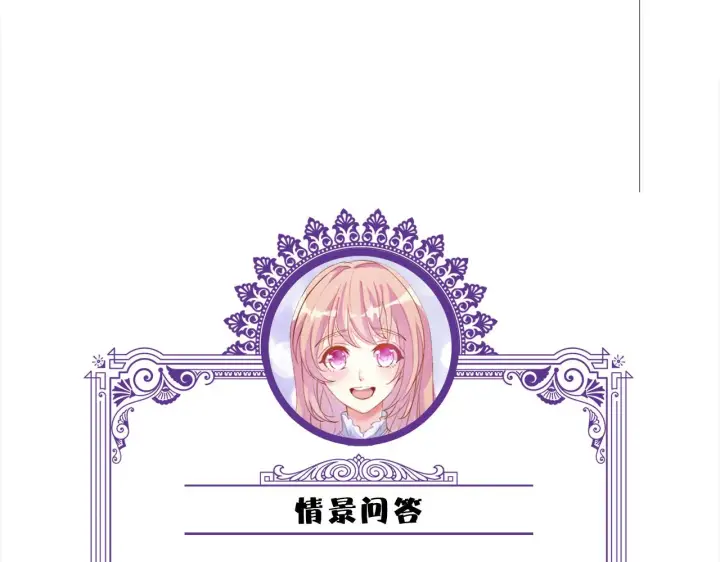 《名门挚爱》第417 信任危机图112