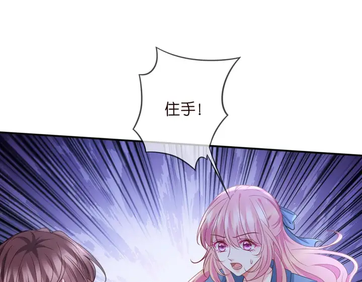《名门挚爱》第417 信任危机图15