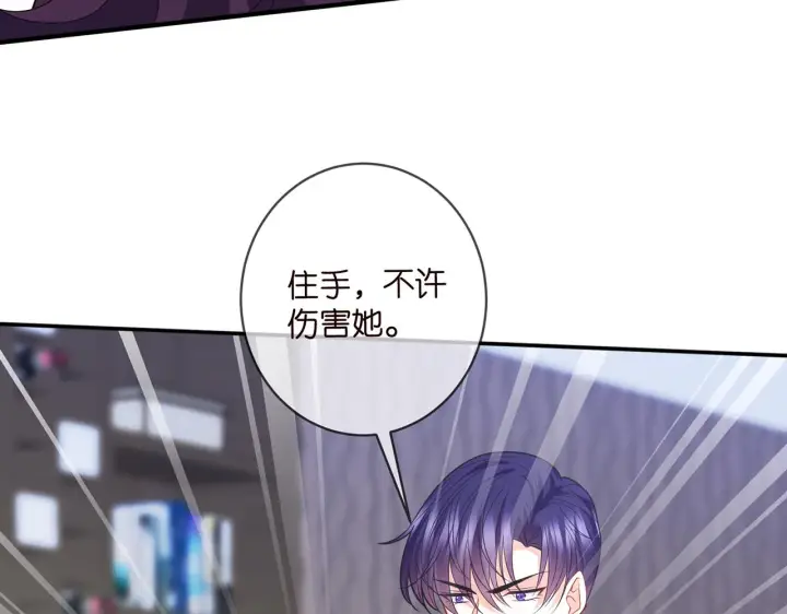 《名门挚爱》第417 信任危机图23