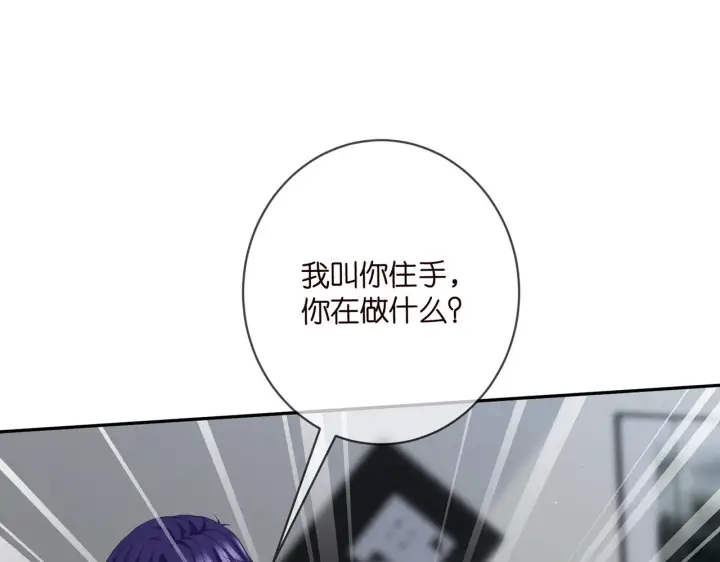 《名门挚爱》第417 信任危机图34