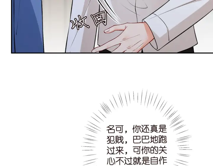 《名门挚爱》第417 信任危机图85
