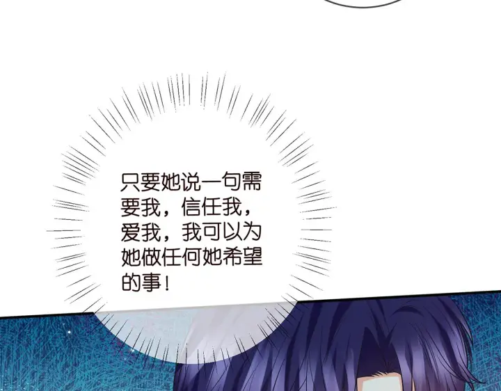 《名门挚爱》第418 不欢而散图11