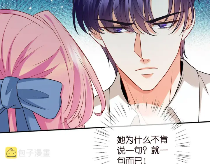 《名门挚爱》第418 不欢而散图12