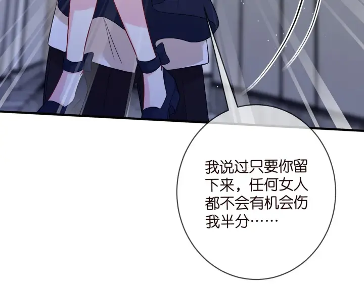 《名门挚爱》第418 不欢而散图19