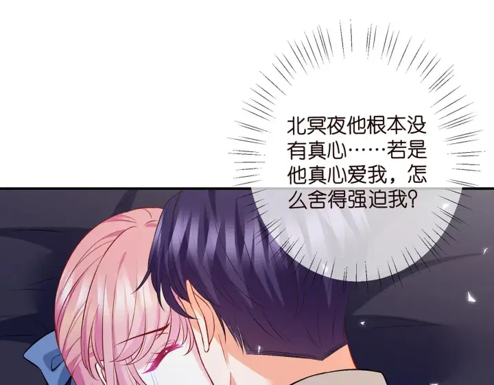 《名门挚爱》第418 不欢而散图31