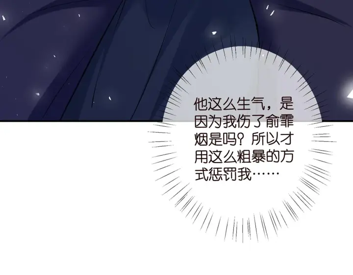 《名门挚爱》第418 不欢而散图38