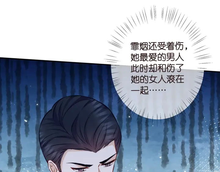 《名门挚爱》第418 不欢而散图47