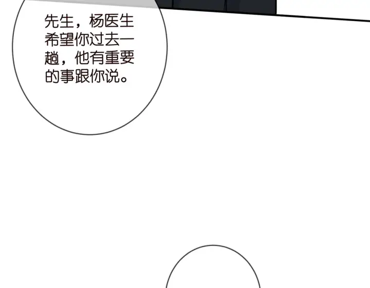 《名门挚爱》第418 不欢而散图49