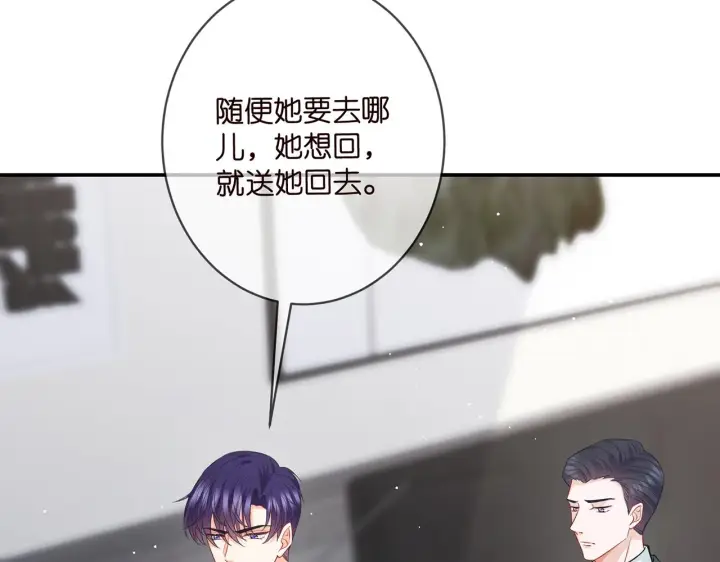 《名门挚爱》第418 不欢而散图54