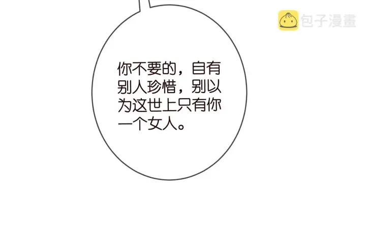 《名门挚爱》第418 不欢而散图94