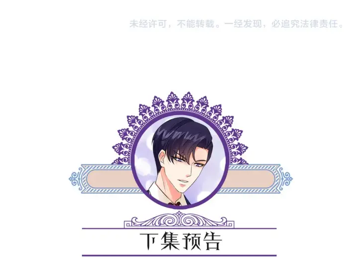 漫画《名门挚爱》第419 田螺先生第104张图