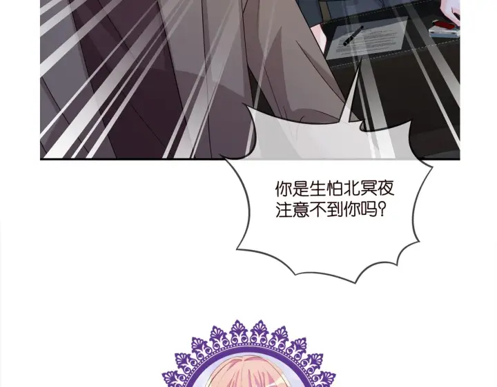 漫画《名门挚爱》第419 田螺先生第107张图