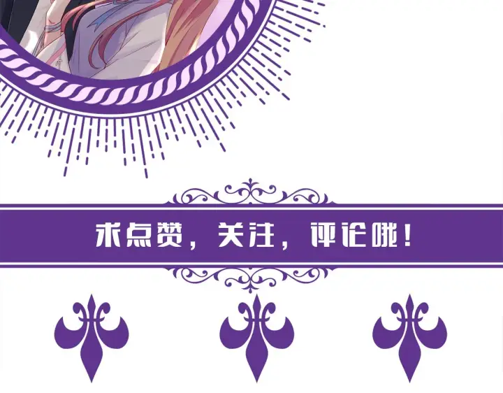 漫画《名门挚爱》第419 田螺先生第110张图